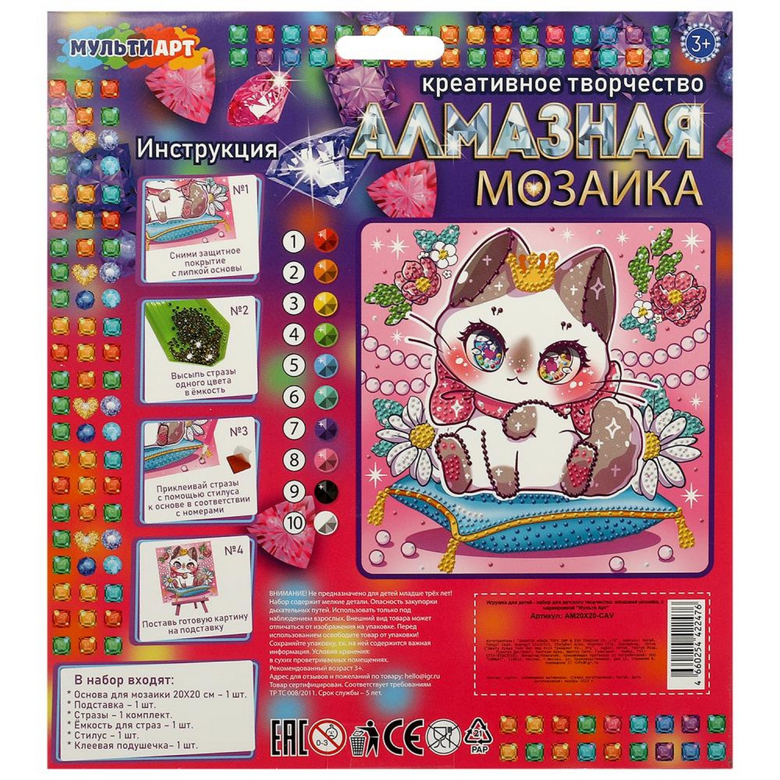 Алмазная мозаика Multiart Милая киска - фото 4