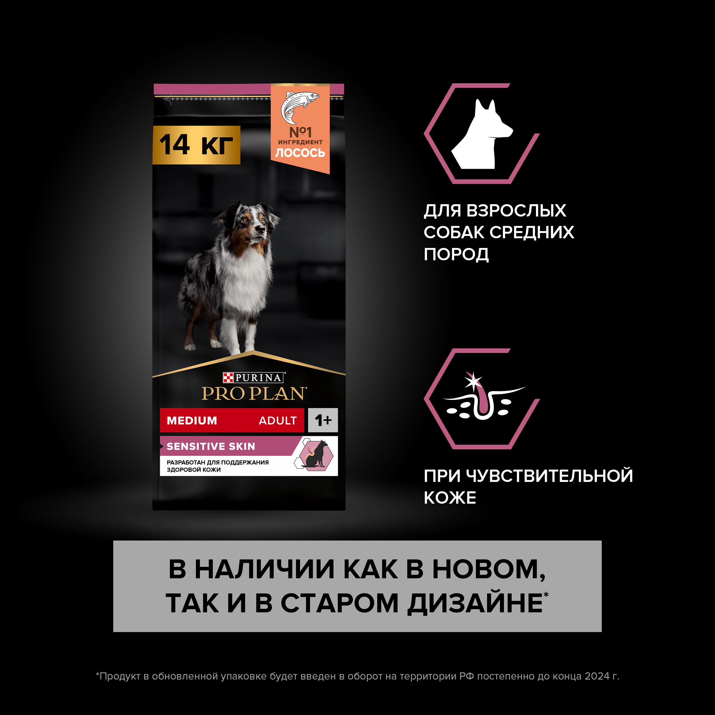 Корм для собак PRO PLAN средних пород с чувствительной кожей с комплексом Optiderma лосось c рисом 14кг - фото 14