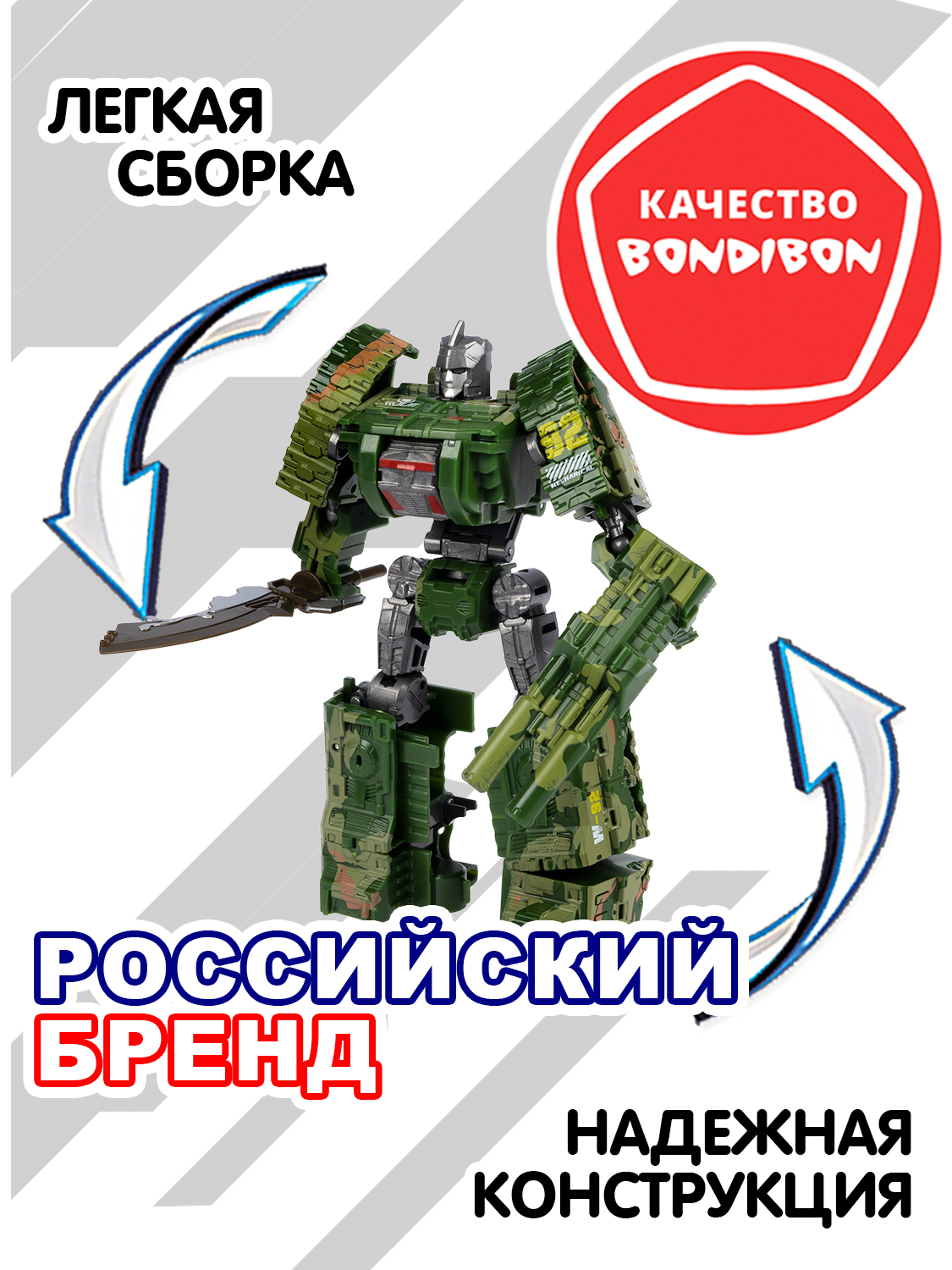 Фигурка Bondibon трансформер Робот Танк 2в1 - фото 6