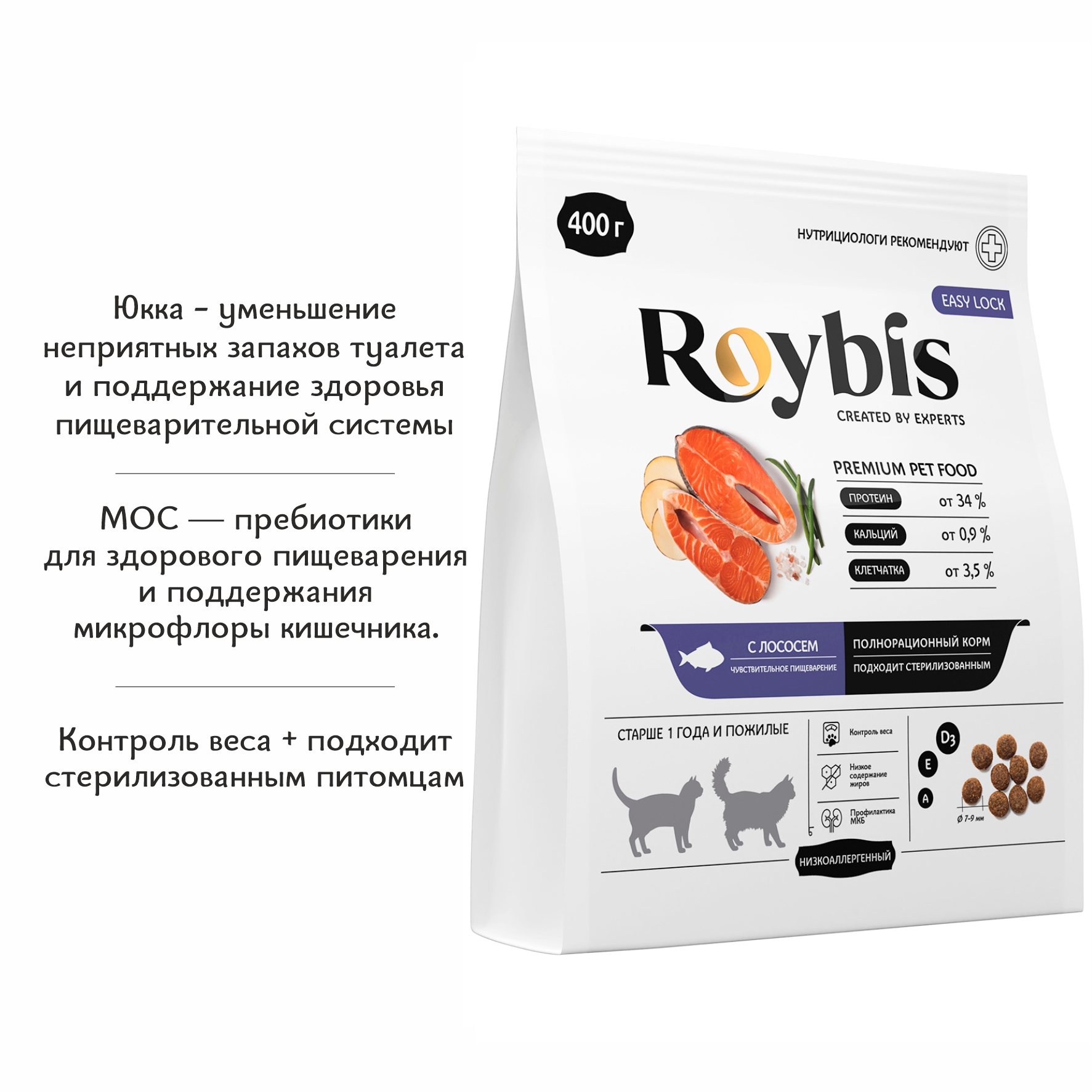 Корм сухой для кошек Roybis с лососем для взрослых и пожилых пород с чувствительным пищеварением 0.4кг - фото 2