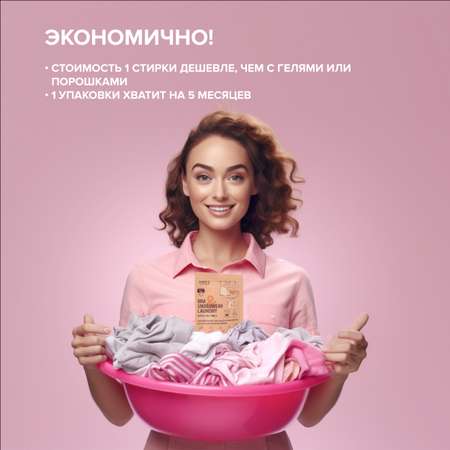 Салфетки для стирки Dukes Home Wonders Персик 20 шт. 1 упак.