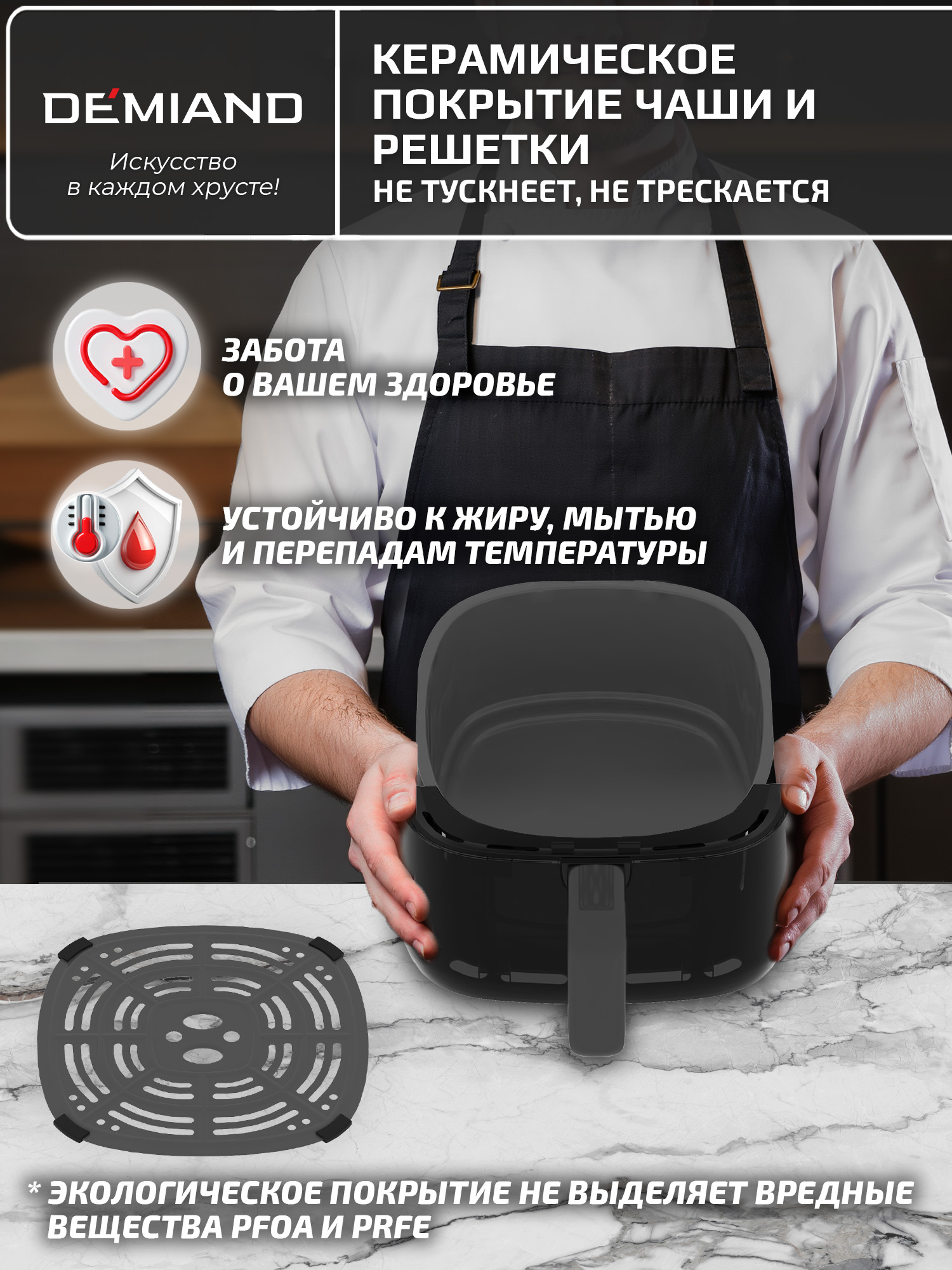 Аэрогриль DEMIAND tarvin с wi-fi керамическое покрытие чаши - фото 3