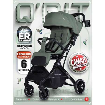Коляска прогулочная BabyCare Q'bit хаки хаки