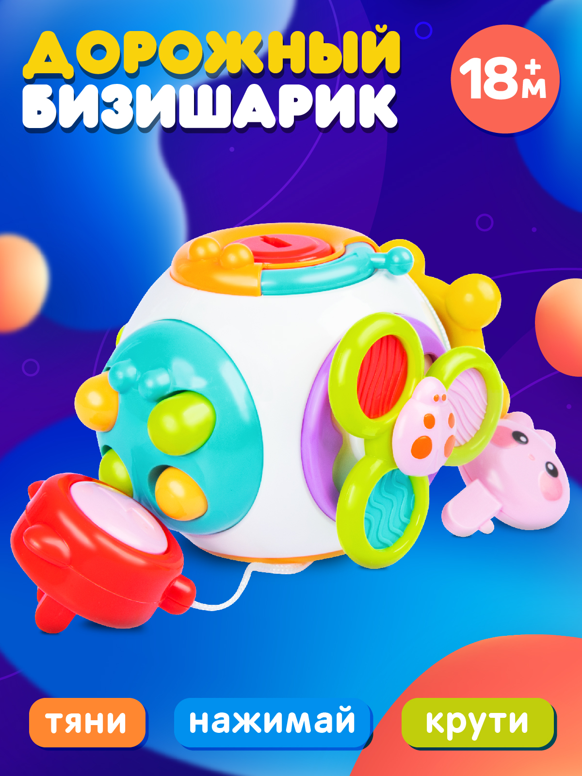 Игрушка Smart Baby бизиборд - фото 1