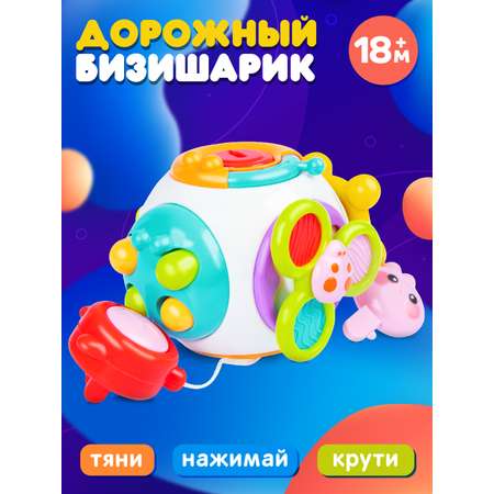 Игрушка Smart Baby бизиборд
