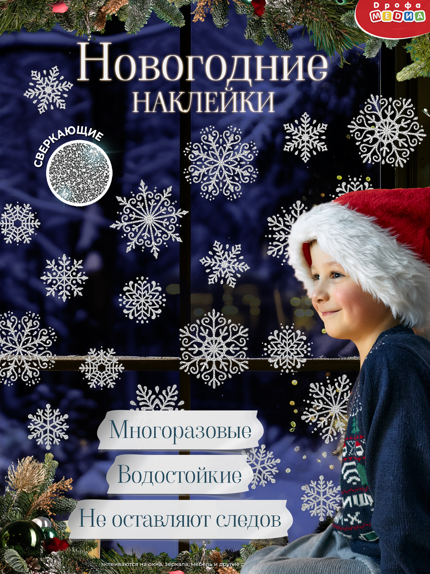 Набор для творчества Дрофа-Медиа Снежинки - фото 1