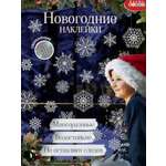 Набор для творчества Дрофа-Медиа Снежинки