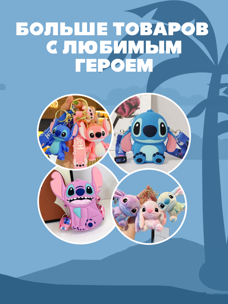 Игрушка мягкая Stitch синий BZ-053 - фото 6