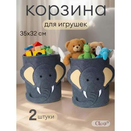 Корзина OL-MY Корзина для игрушек слоник 35х32