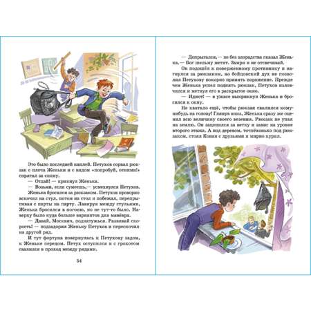 Книга Самовар Женька Москвичёв и его друзья Т. Крюкова