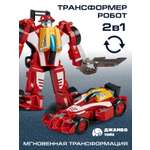 Фигурка AUTODRIVE Робот трансформер Машинка