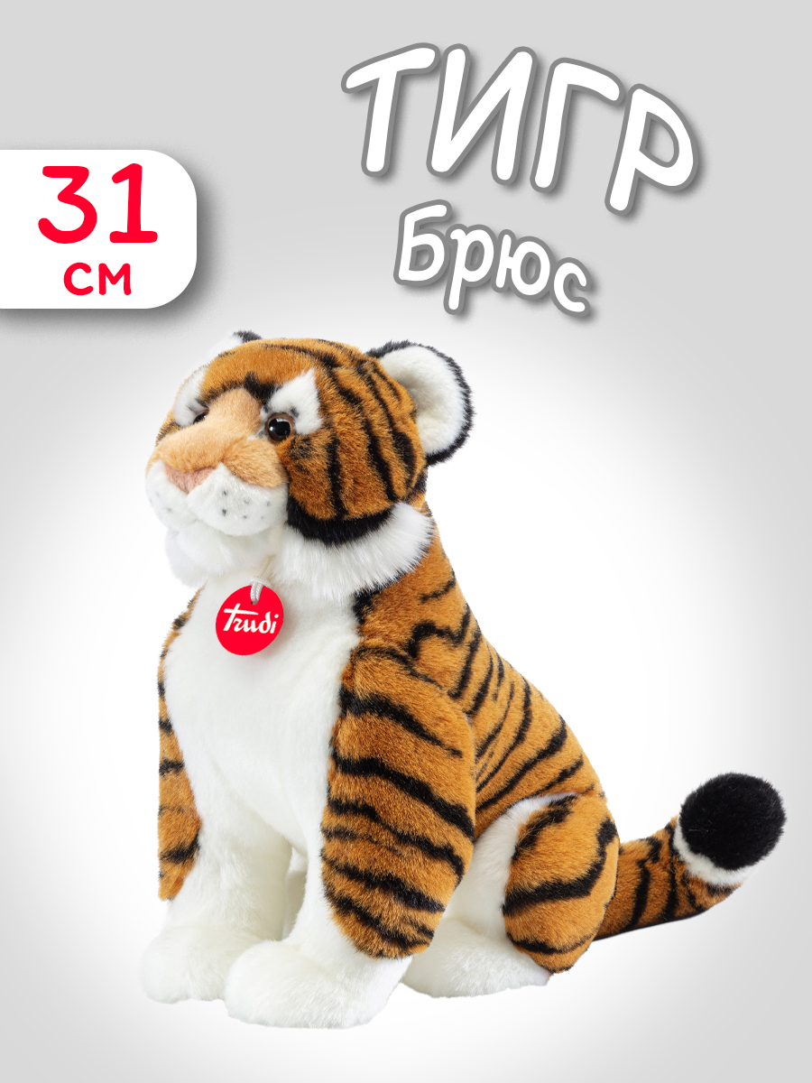 Мягкая игрушка Trudi Тигр Брюс 31см - фото 1