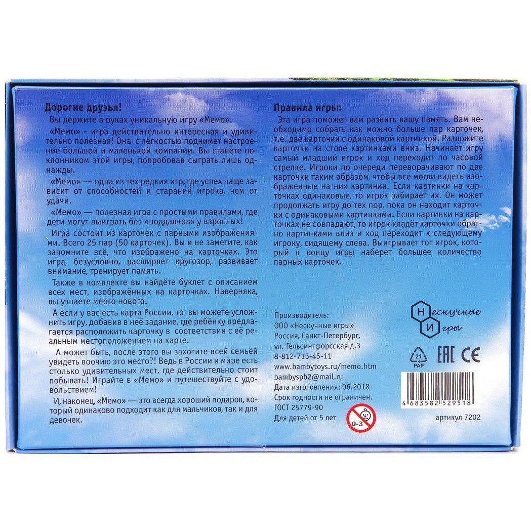 Настольная игра Нескучные игры Мемо 3 шт. + наклейки - фото 5