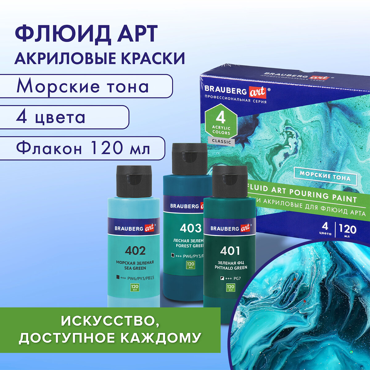 Краски акриловые Brauberg 4 цв. - фото 3