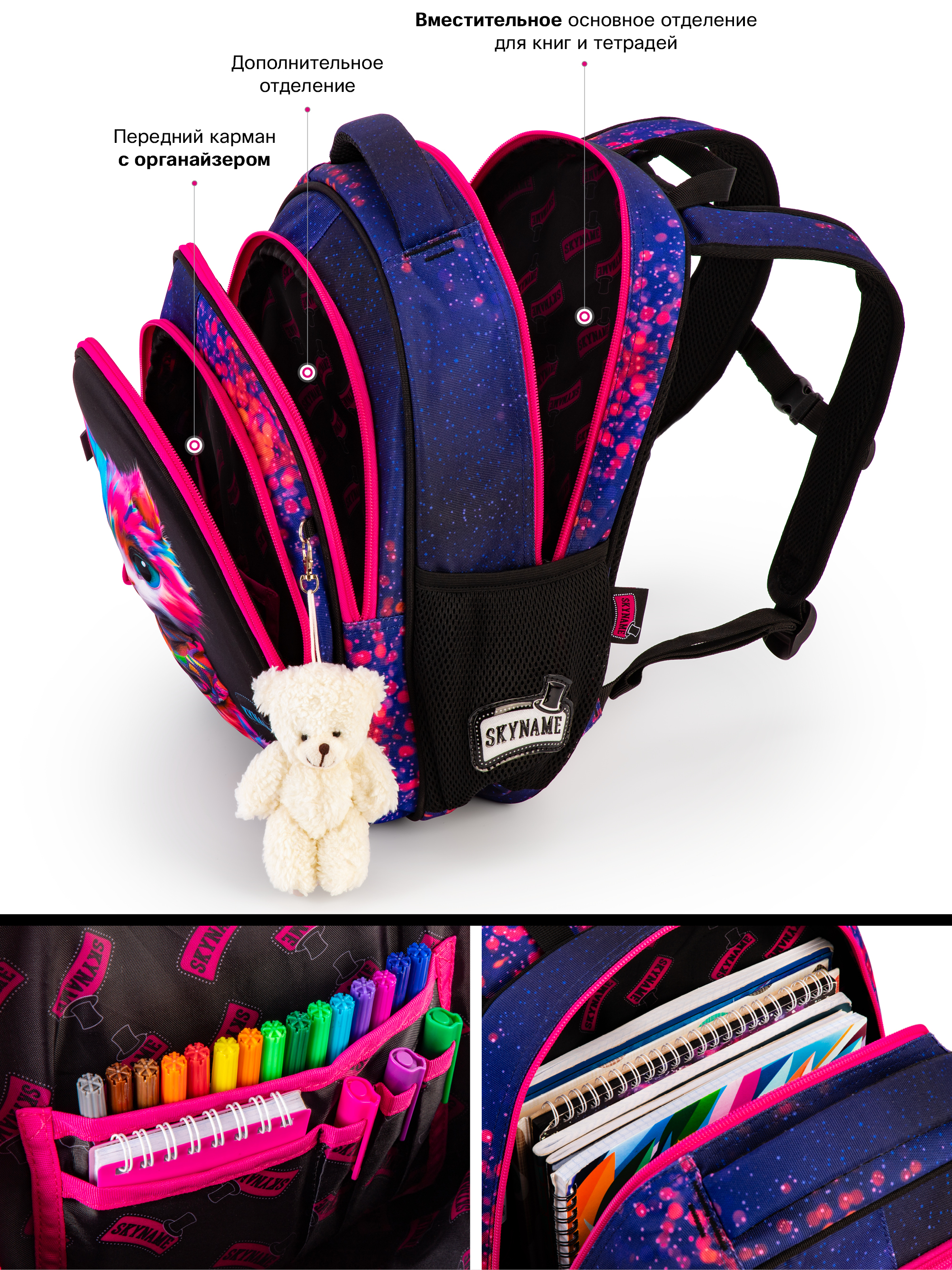 Рюкзак SkyName - фото 12