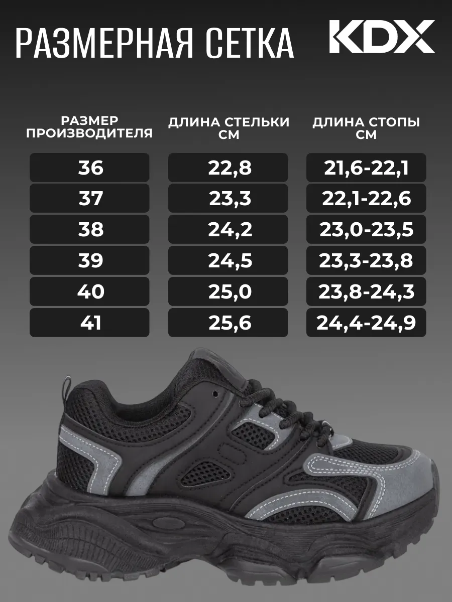 Кроссовки KDX CNE-06 black - фото 11