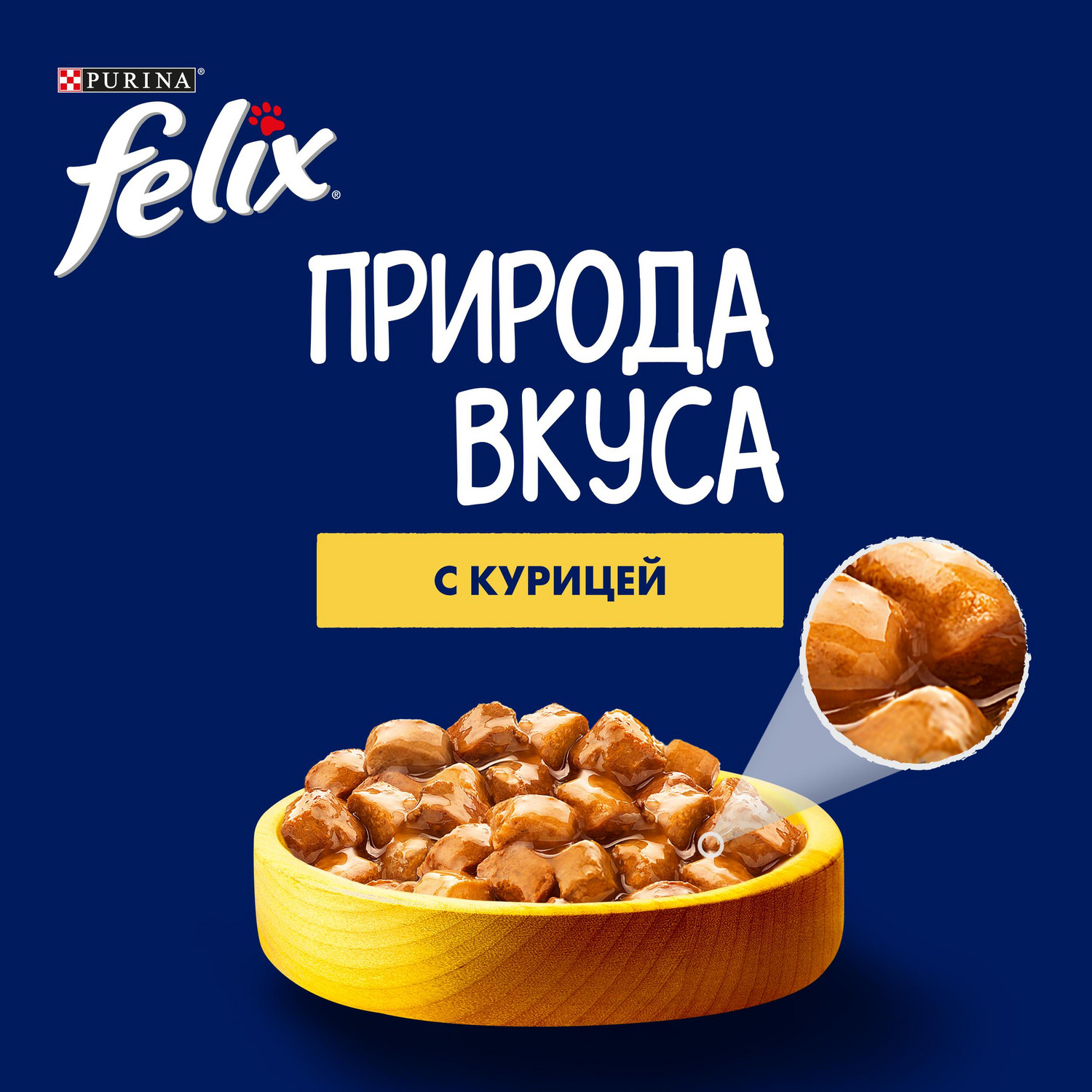 Корм для кошек Felix 75г для взрослых с курицей в соусе - фото 4