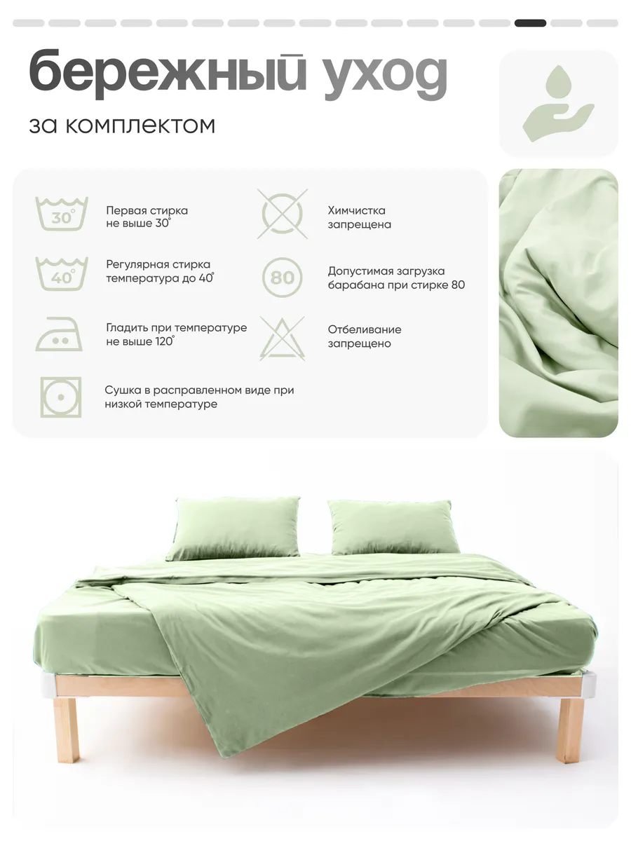 Комплект постельного белья My Cool Home двуспальный 4 предм. - фото 15