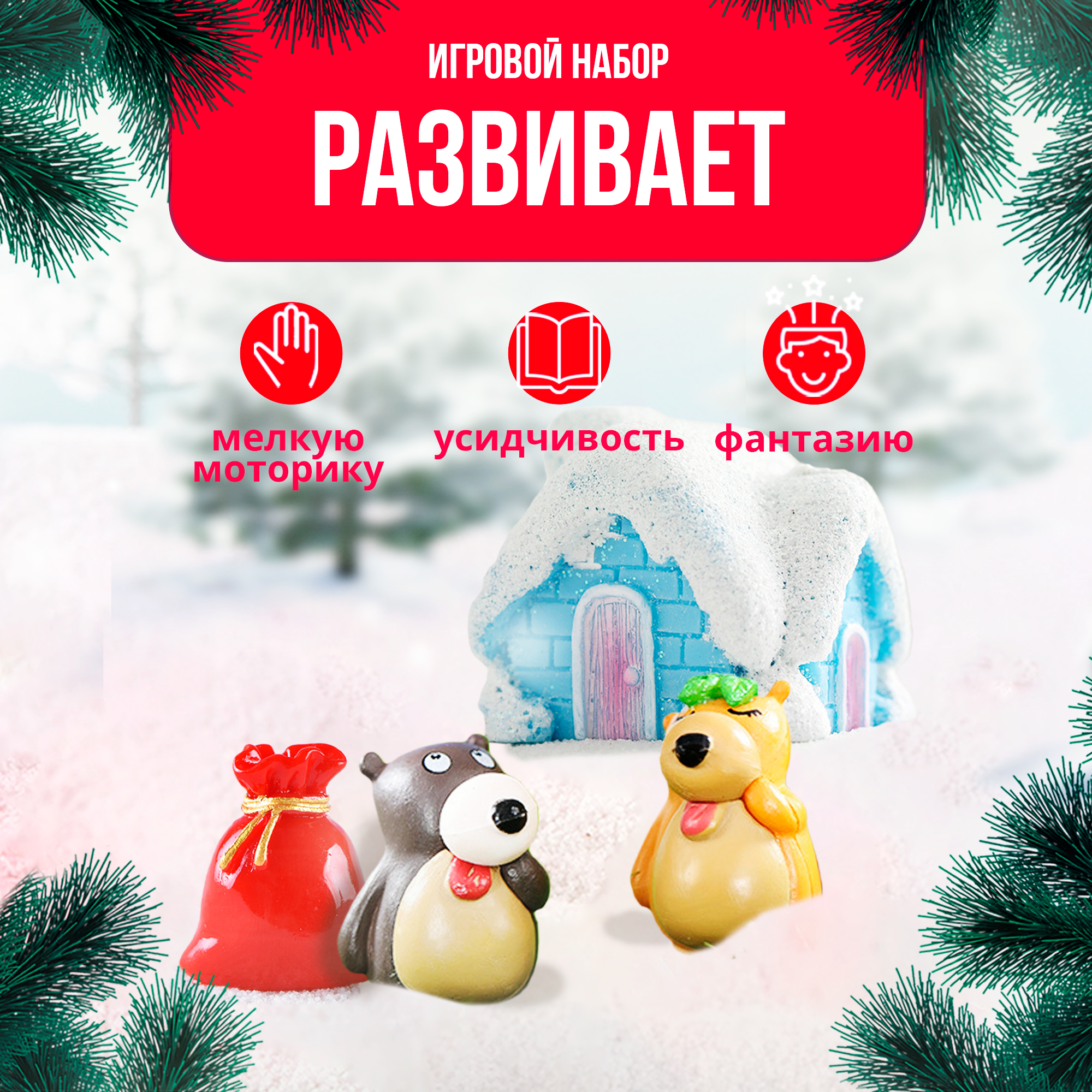 Игровой набор SHARKTOYS Новый год - фото 6