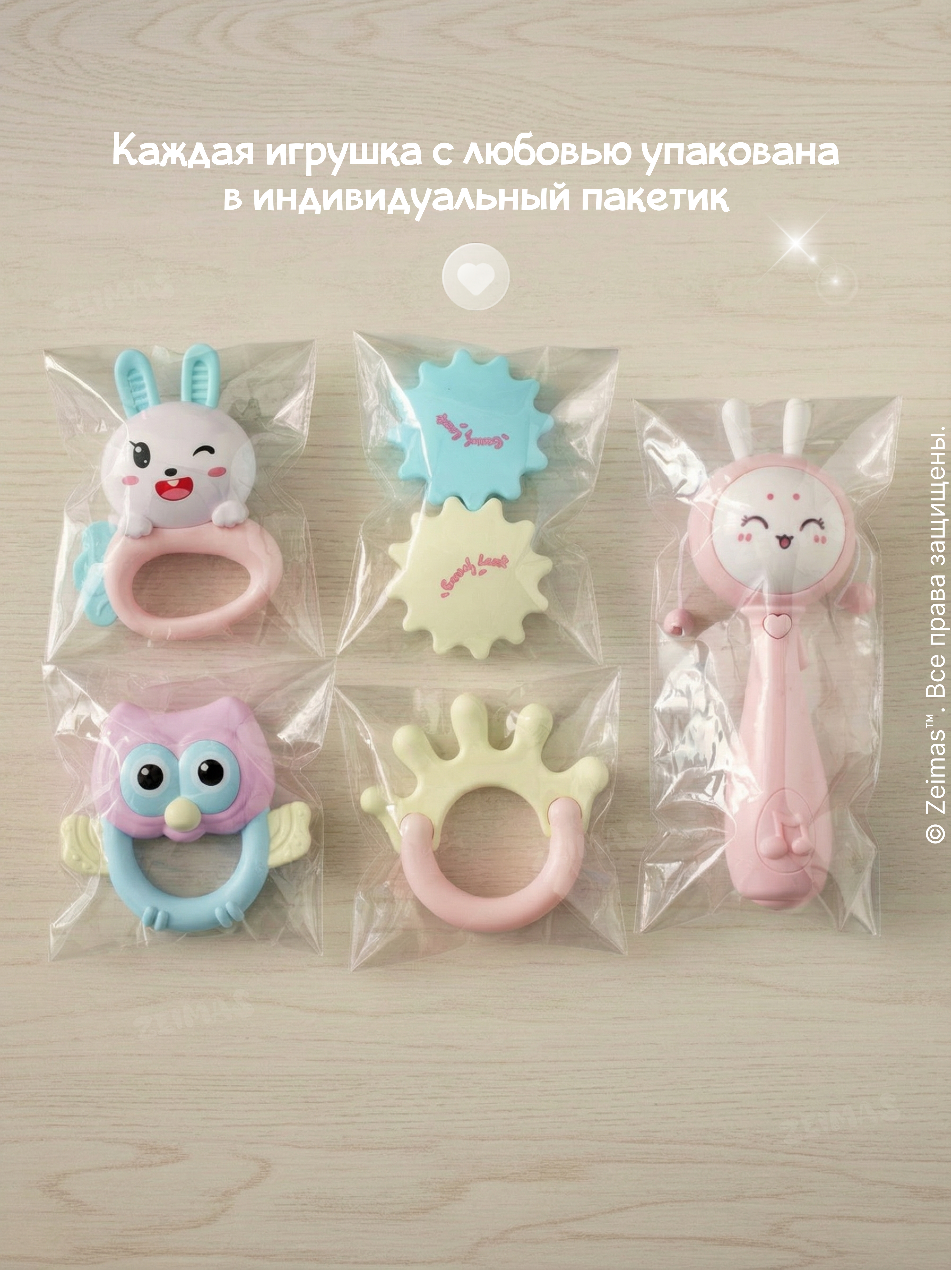 Игрушка Zeimas - фото 10