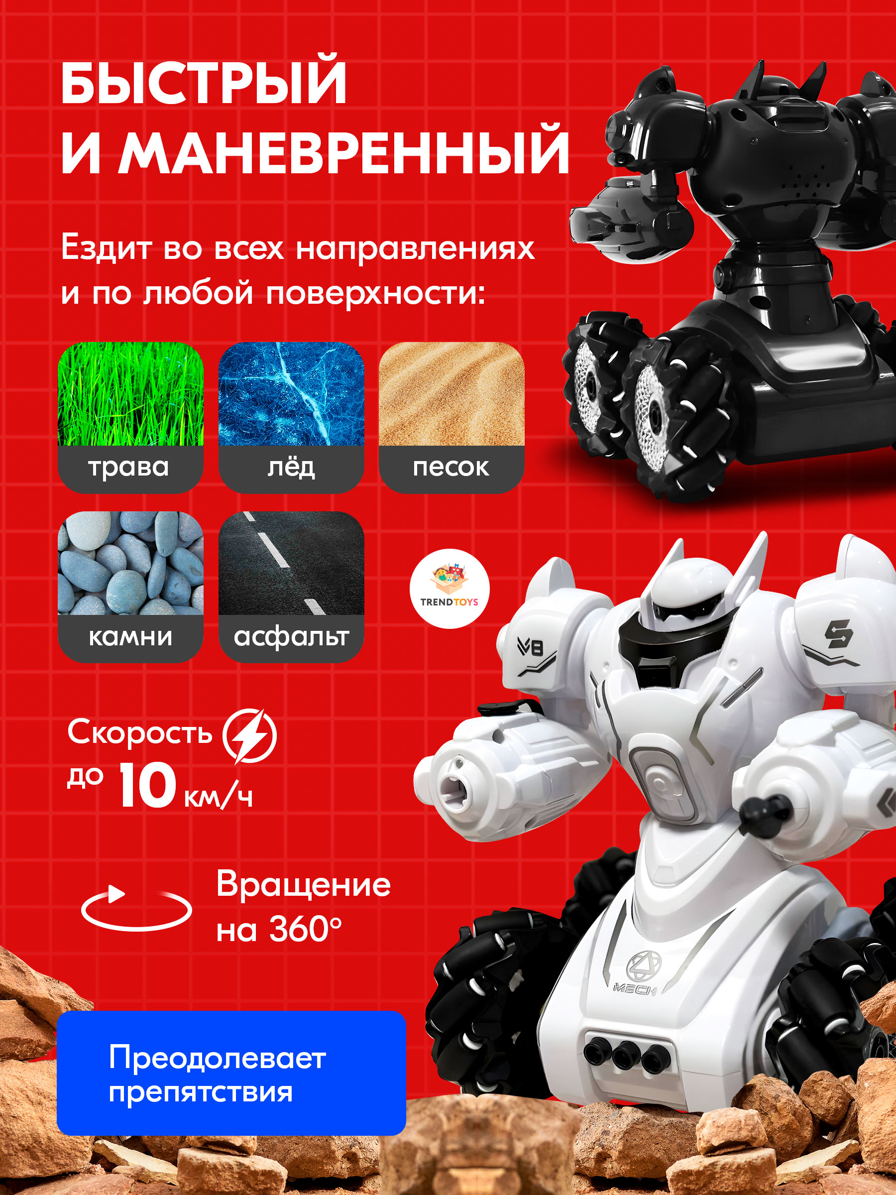 Робот РУ TrendToys машина робот для дрифта - фото 6