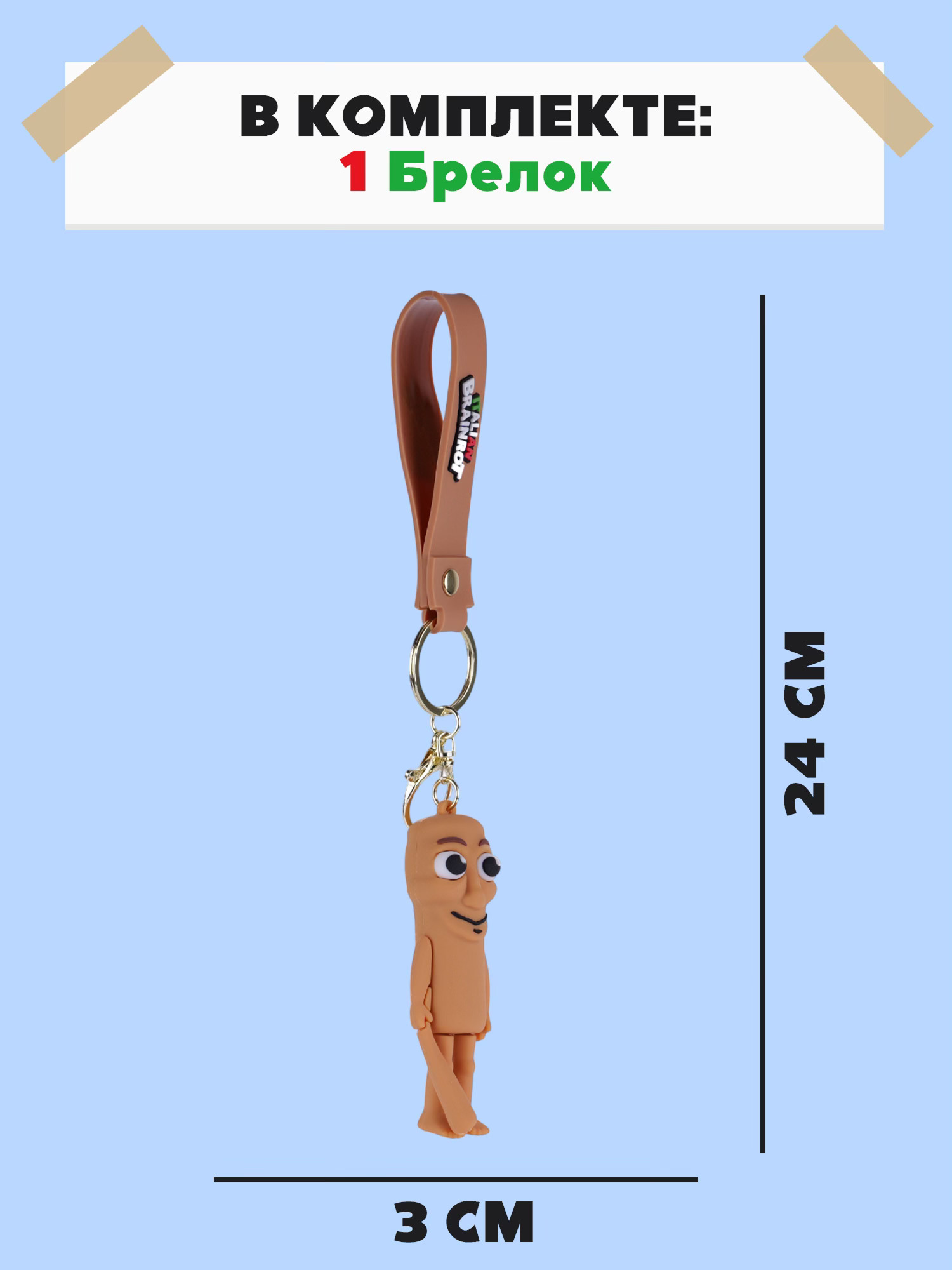 Брелок Italian Brainrot Тун Тун 1 шт. - фото 4