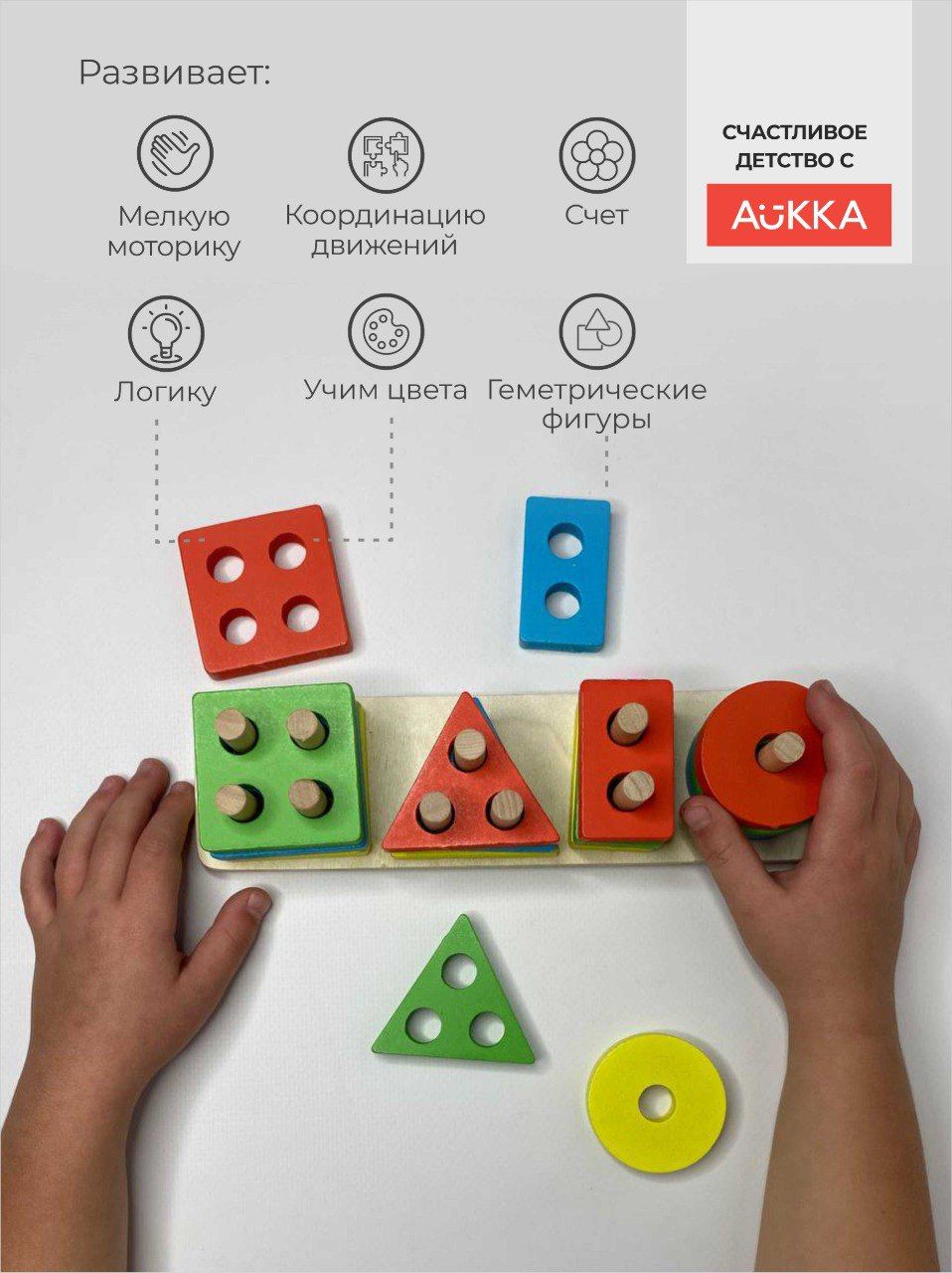 Игрушка AUKKA сортер Монтессори - фото 8