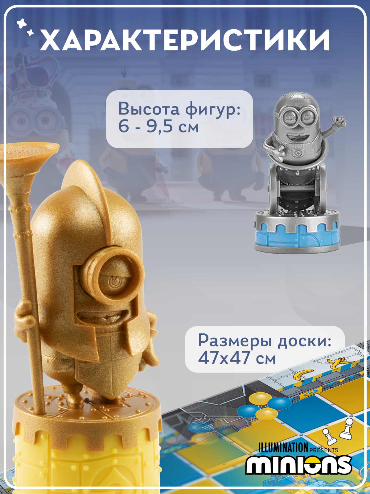 Настольная игра Minions Шахматы Средневековый хаос - фото 5