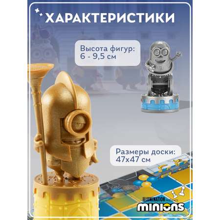 Настольная игра Minions Шахматы Средневековый хаос