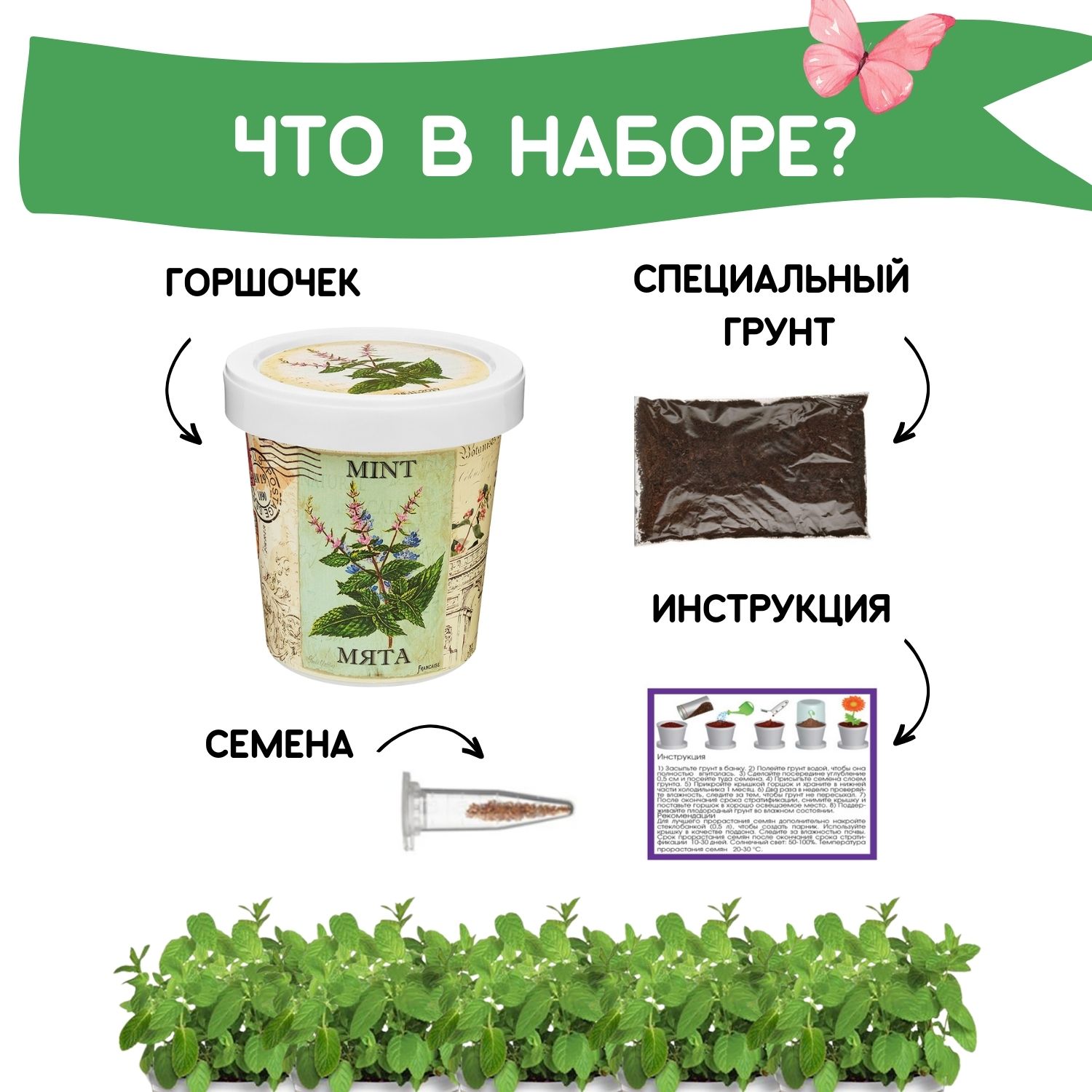 Набор для выращивания Rostok Visa - фото 3