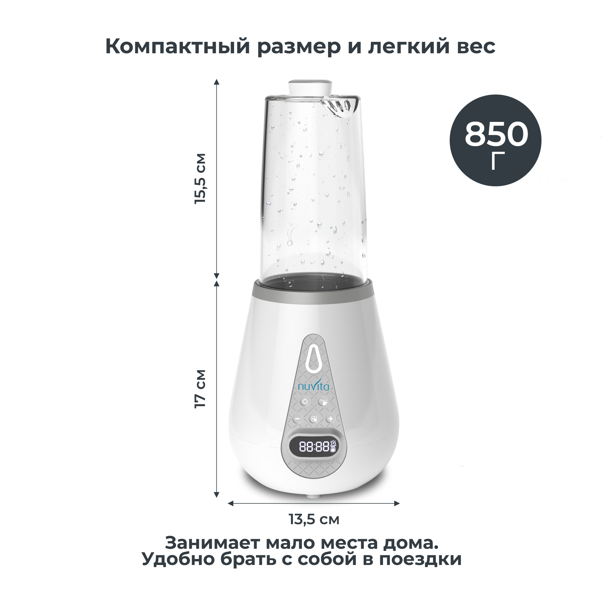 Стерилизатор-подогреватель Nuvita 1170 для детских бутылочек, электрический, 2 в 1 - фото 5