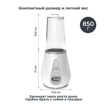 Стерилизатор-подогреватель Nuvita 1170 для детских бутылочек, электрический, 2 в 1