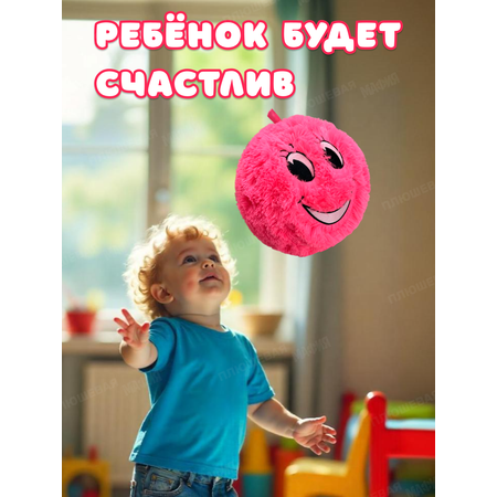 Игрушка мягкая Ball Masquerade