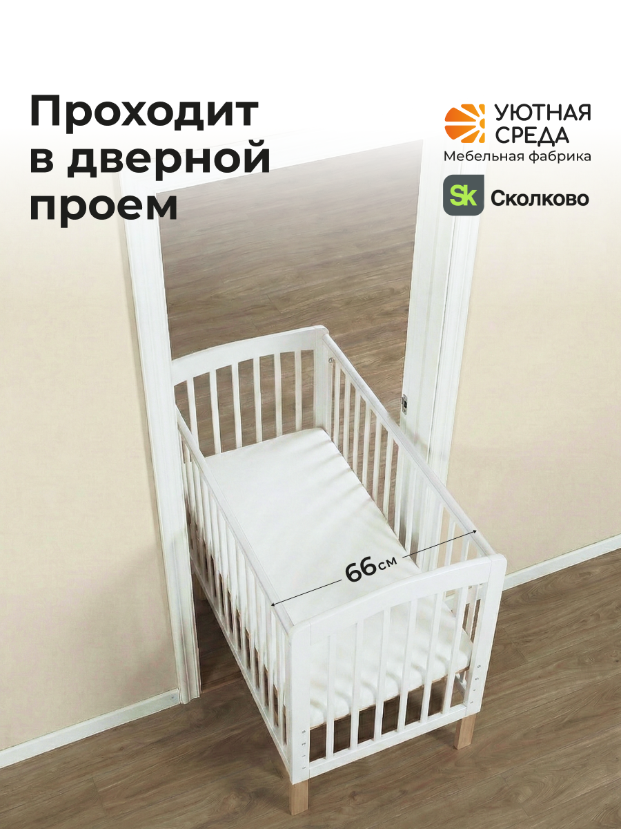 Детская кроватка Уютная среда Кроватка КР120, без маятника (белый) - фото 14