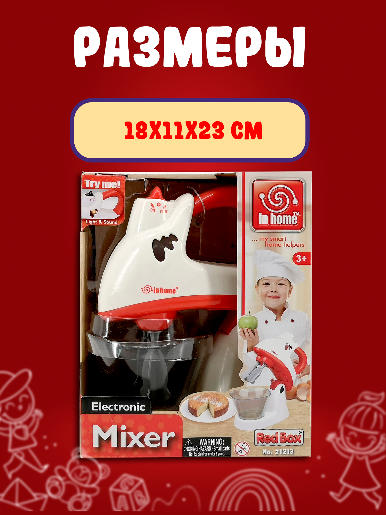 Игрушка Red Box миксер - фото 6