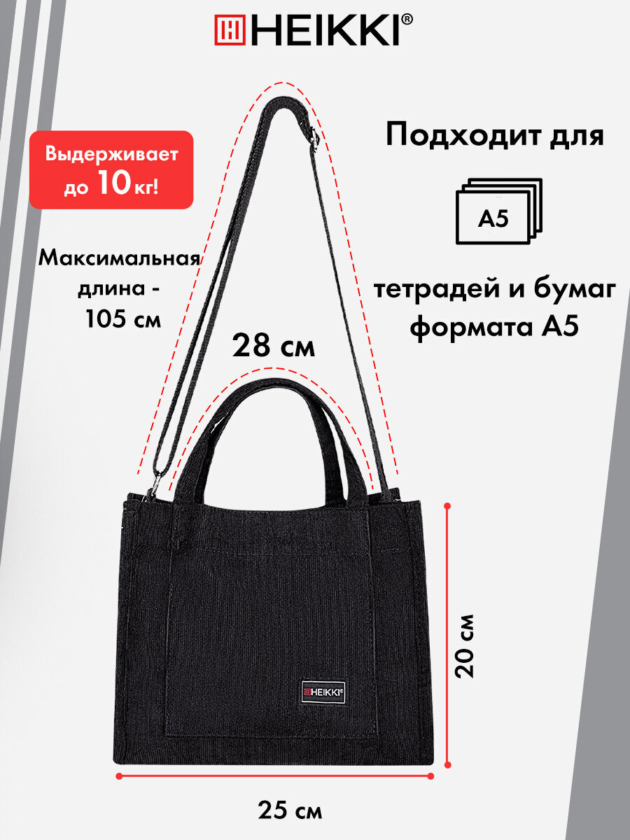 Сумка HEIKKI 272439 - фото 3