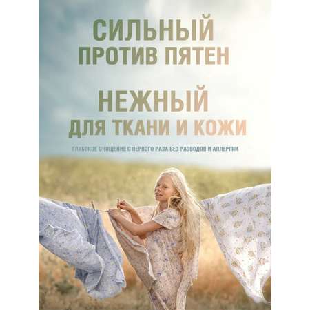 Гель для стирки ECOZAVR универсальный луговые травы 1 л