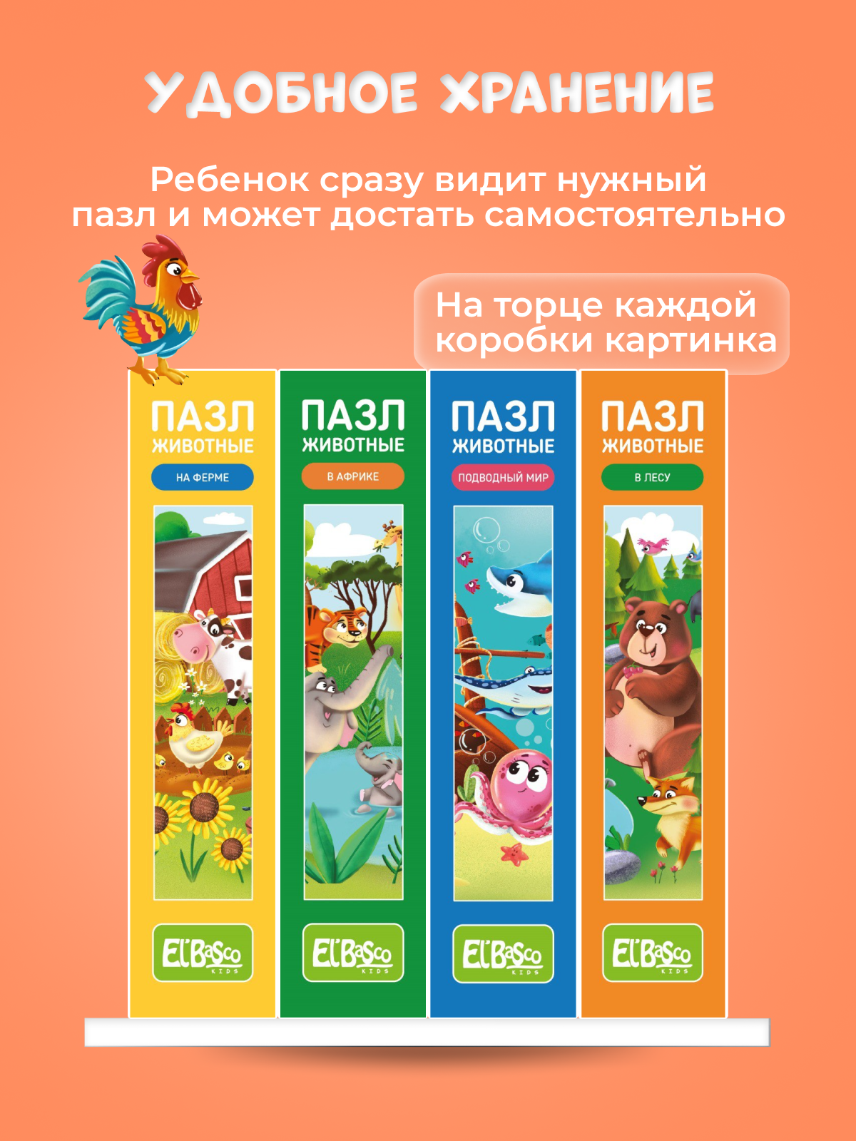 Пазл El BascoKids - фото 6