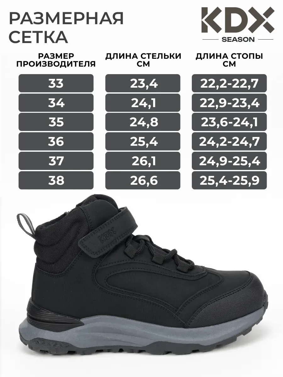 Ботинки KDX SKY-34 black - фото 4