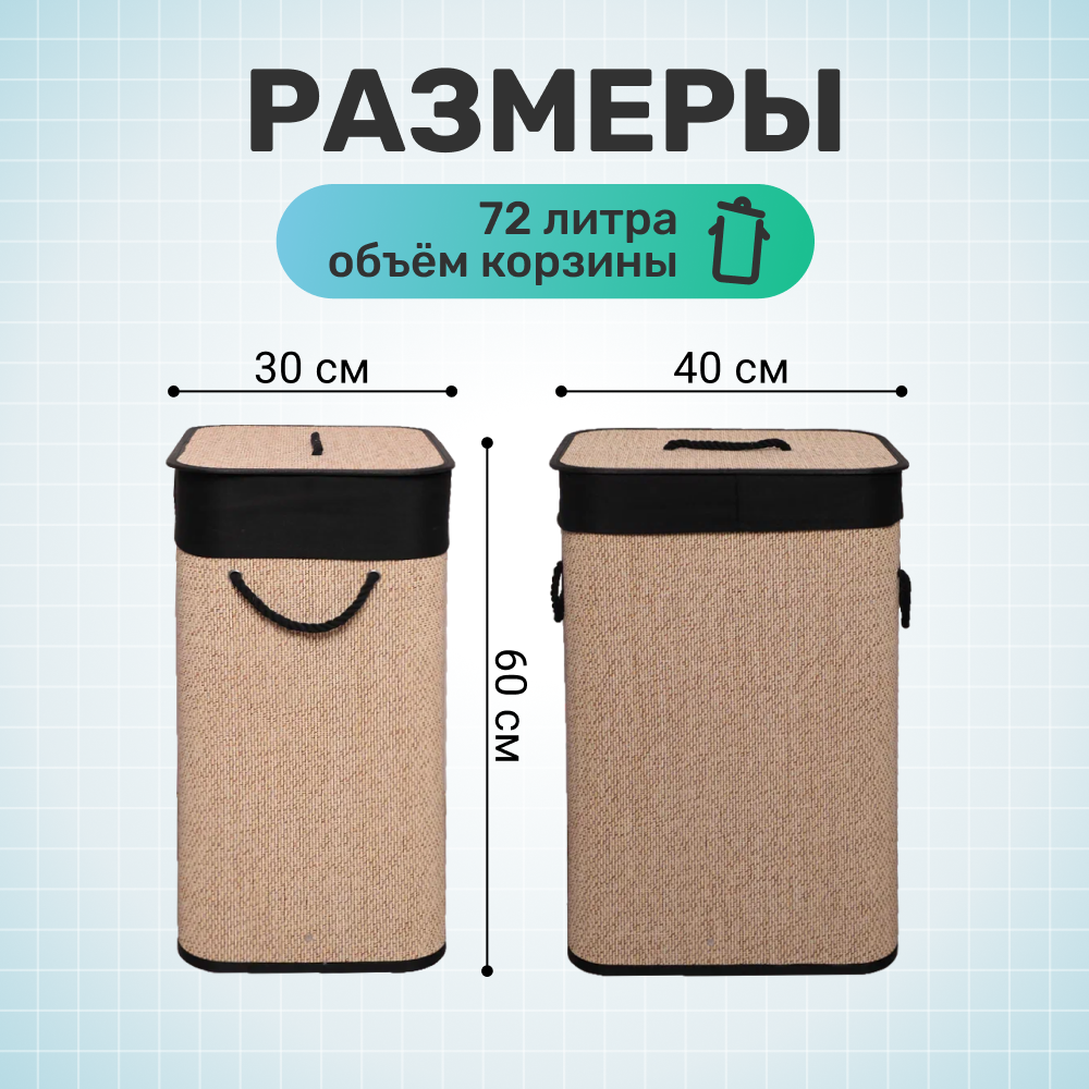 Корзина для грязного белья с крышкой ZDK для ванной, объем 72 л, 40х30х60 см, прямоугольная - фото 2