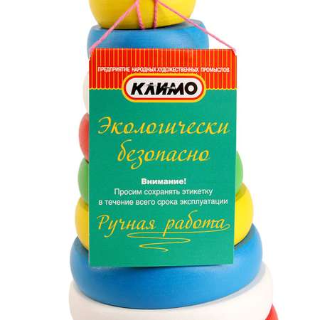 Игрушка КЛИМО пирамидка
