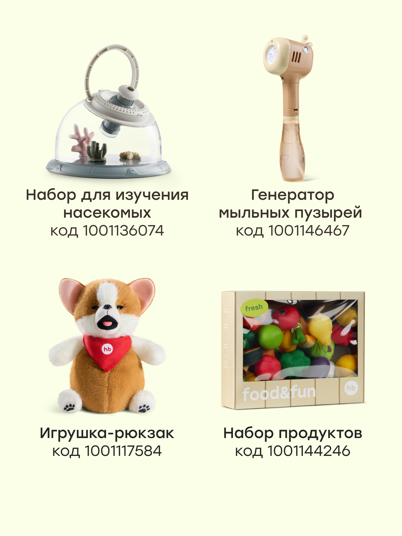 Мягкая игрушка Happy Baby инопланетянин Space Bro - фото 11