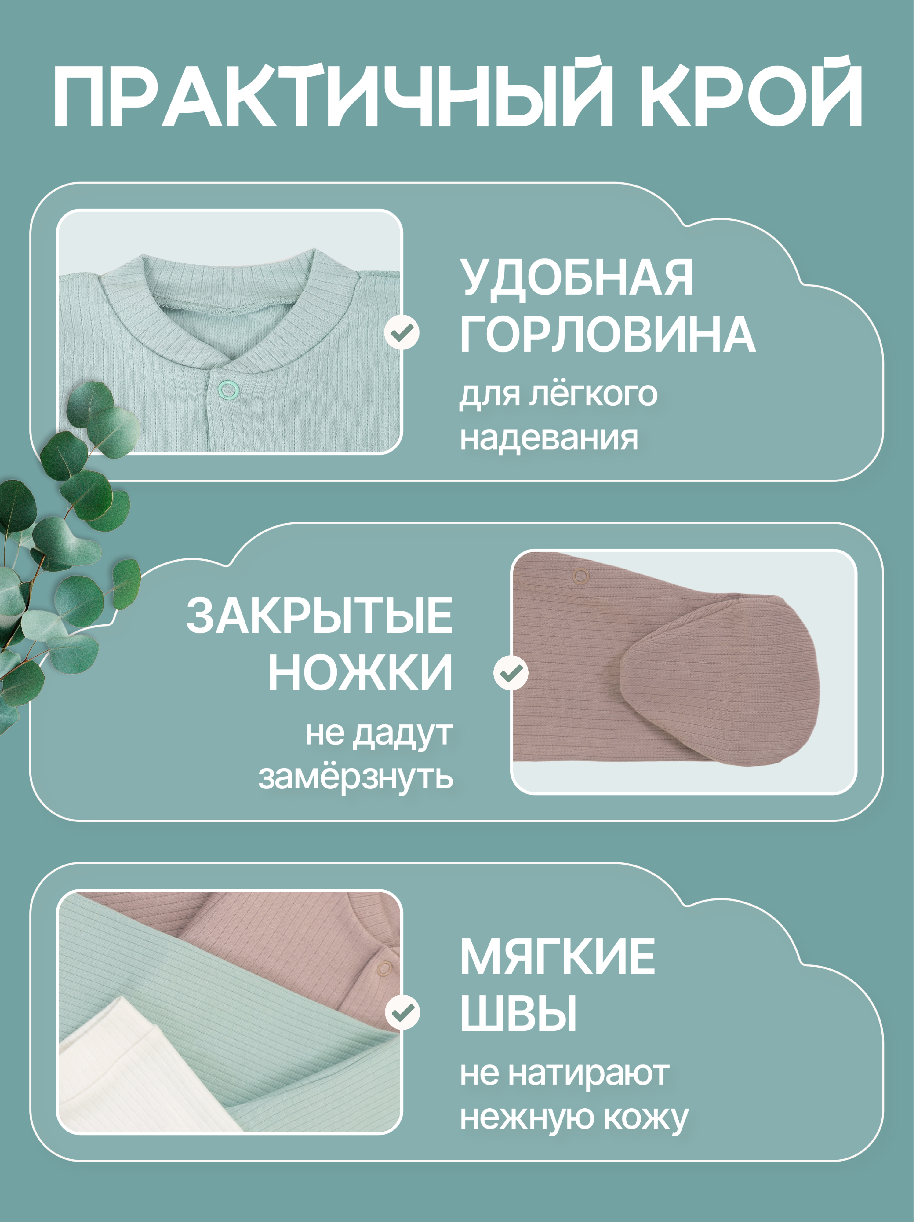 Комбинезон 3 шт MomKid N-MinkyV-2 - фото 6