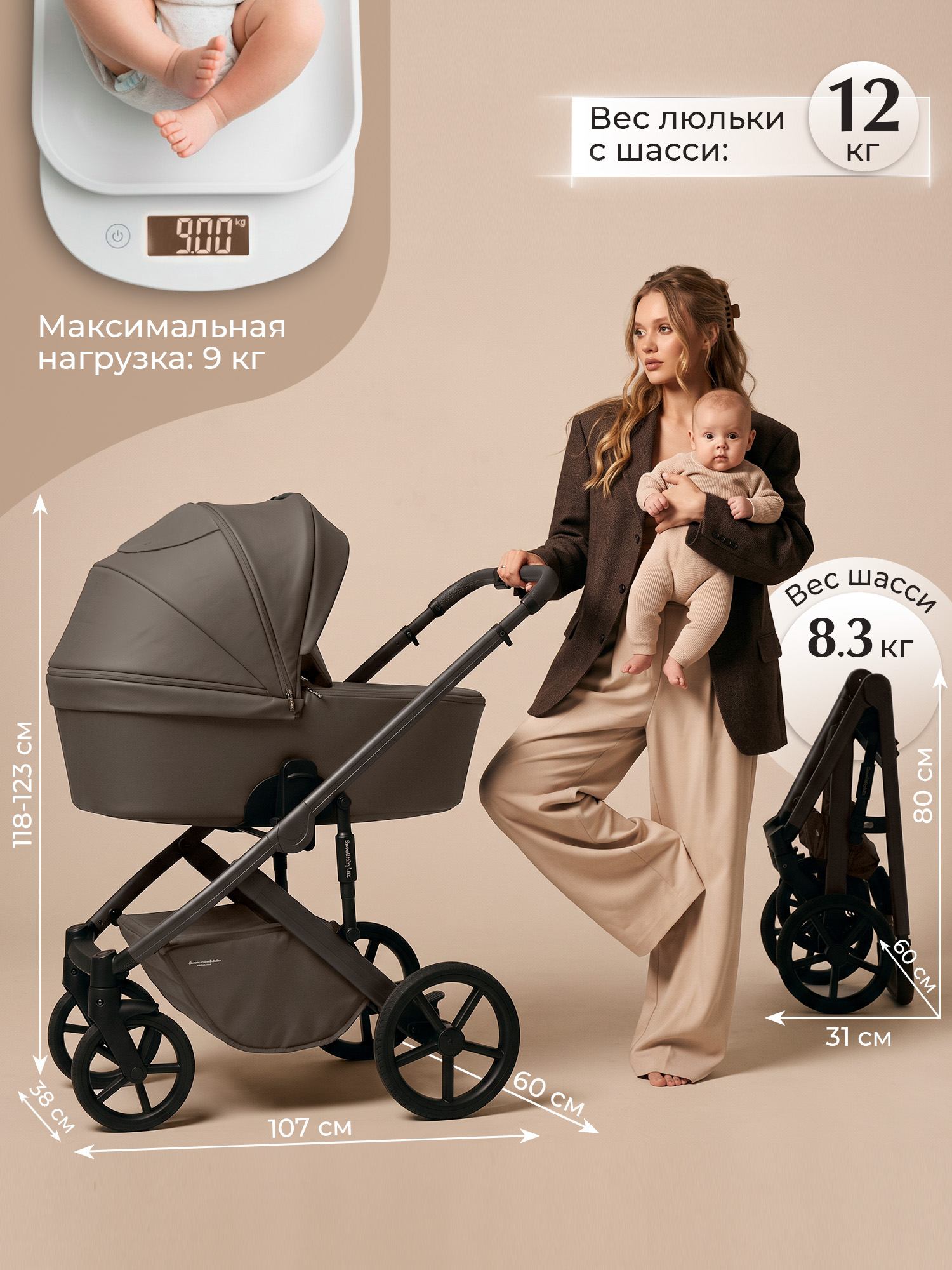 Коляска 2в1 Sweet Baby Dolce Dark Beige бежевый - фото 3