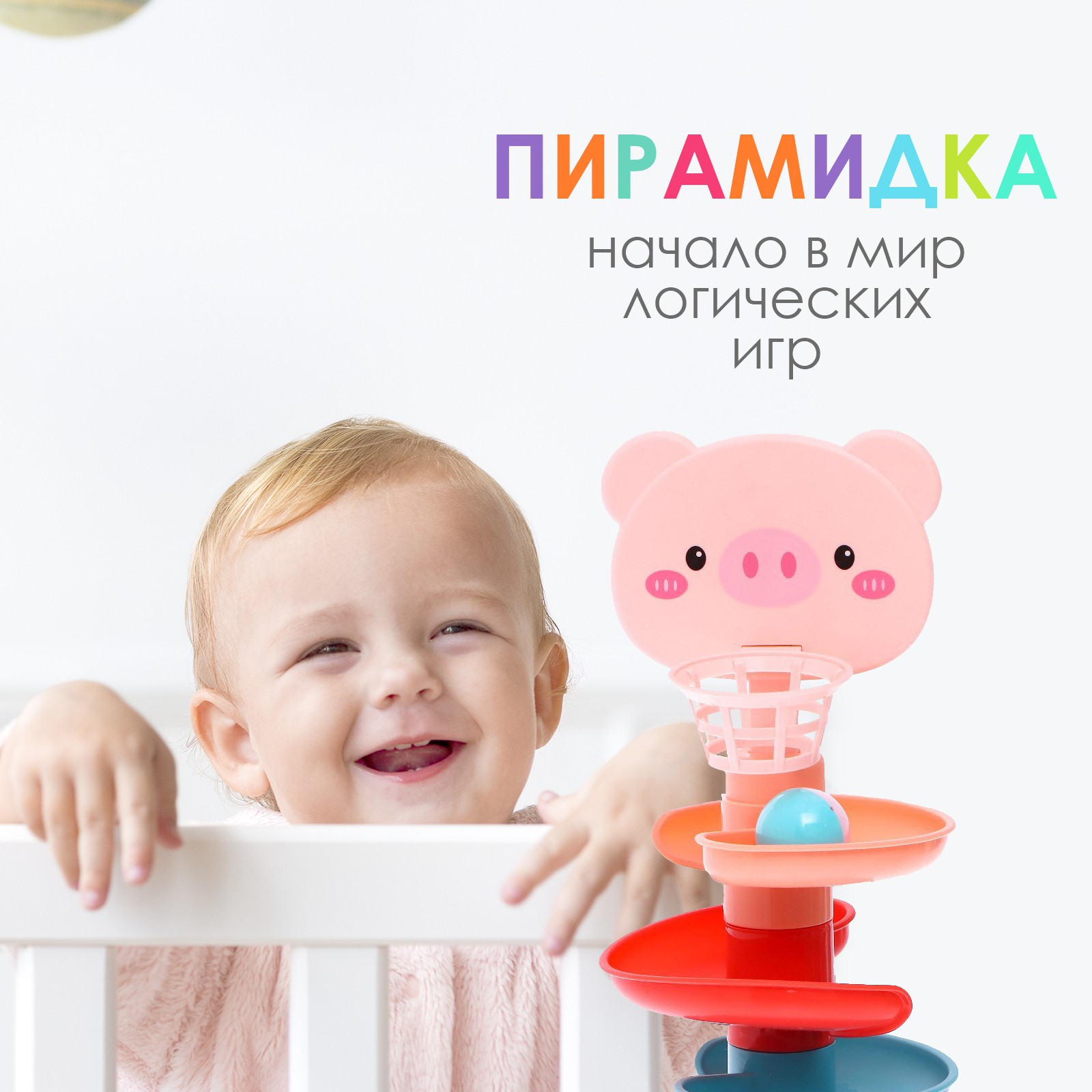 Игрушка Sima-Land пирамидка - фото 5