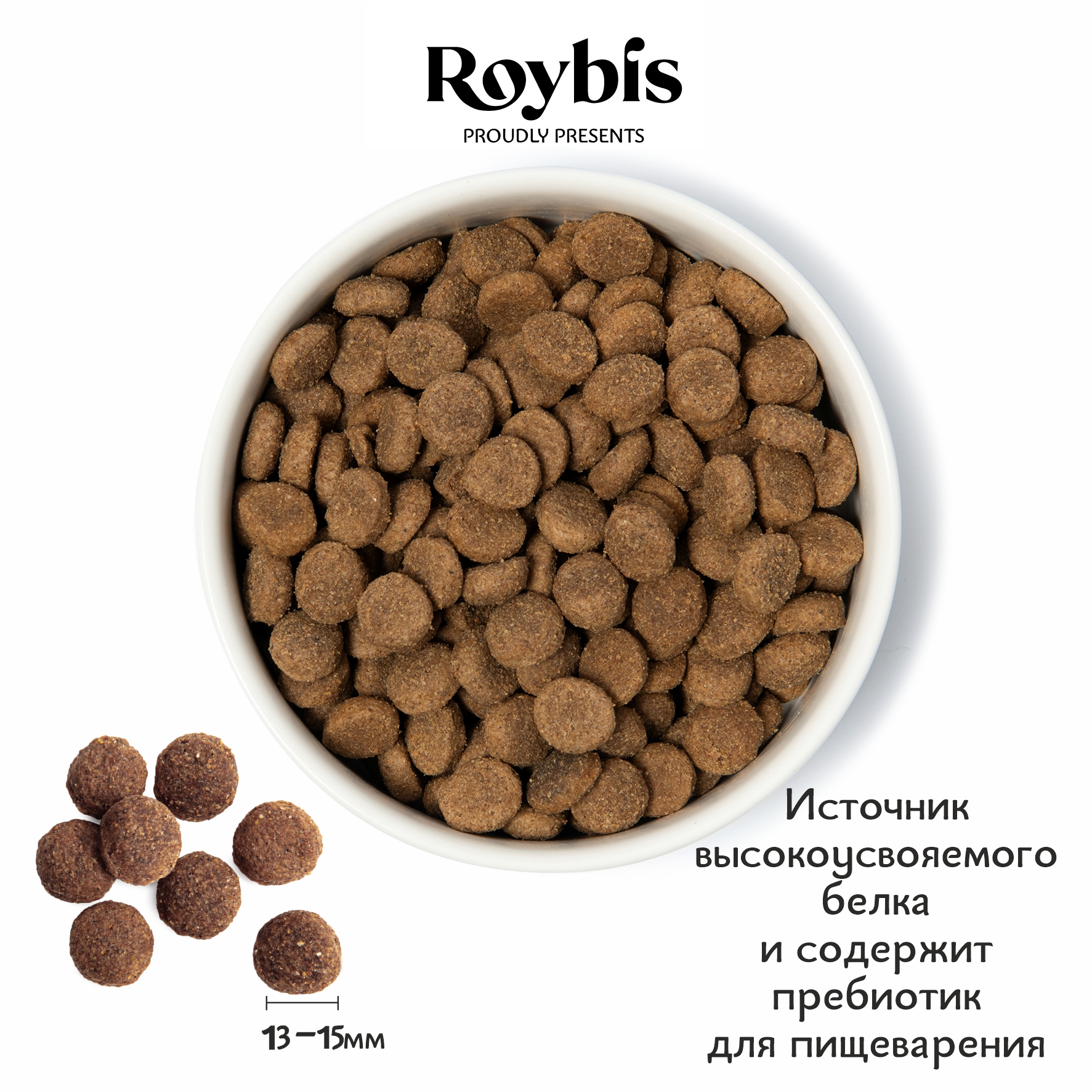 Корм для собак Roybis 3кг c индейкой сухой полнорационный для стерилизованных средних и крупных пород - фото 4