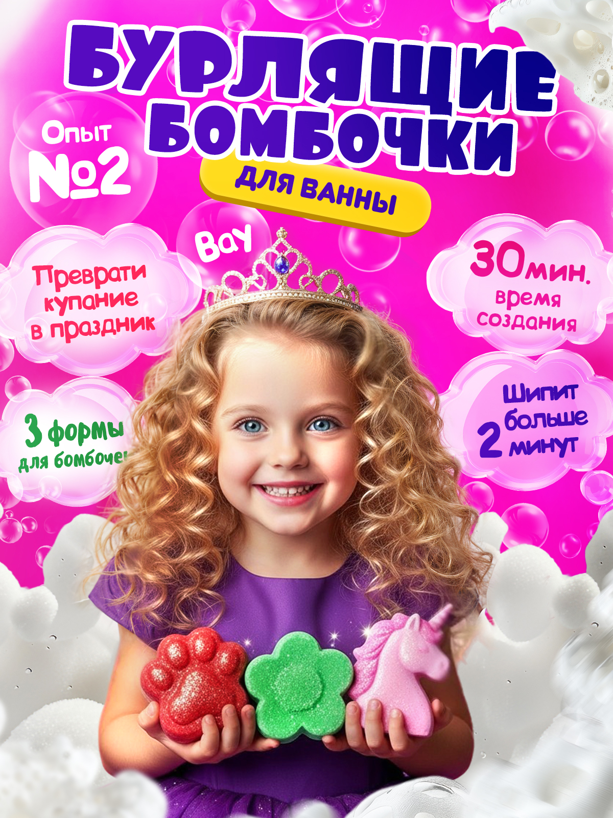 Набор для творчества для девочек спа опыты 4 в 1 Master IQ2 подарок - фото 7