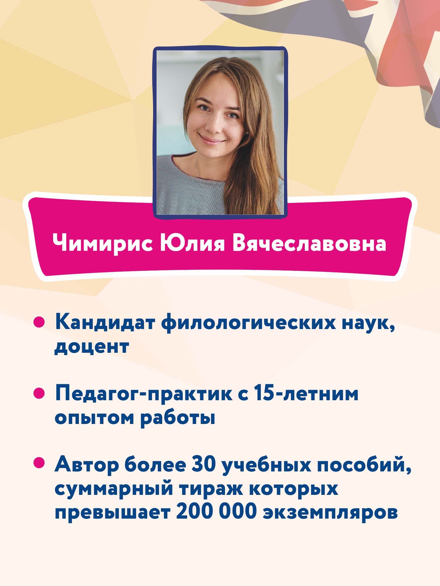 Книга ТД Феникс My first Wordbook. Учимся читать - фото 8