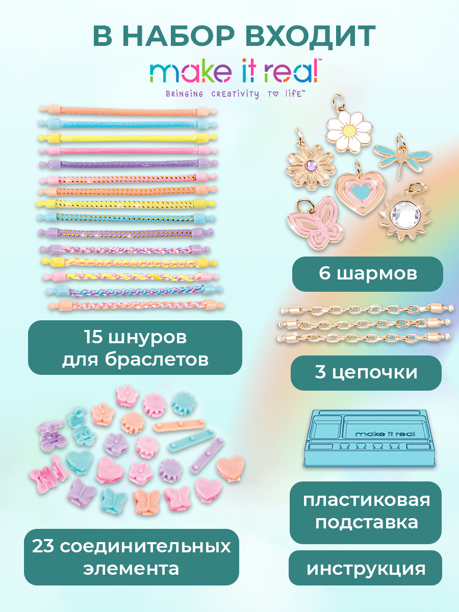 Набор для творчества Make it Real плетение Браслеты Золотое очарование - фото 5