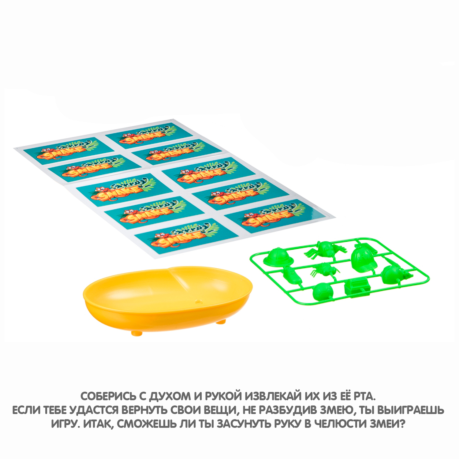 Настольная игра Bondibon для компании Злюка-змеюка - фото 6